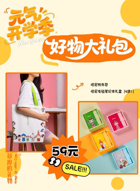 开学季内蒙古学生开学礼物入学开学草原的礼物送初高中学生大学生