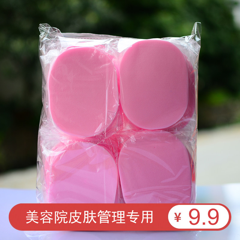 美容院皮肤管理专用洗脸扑洁面扑海绵扑细腻厚薄款超软洁面扑海藻