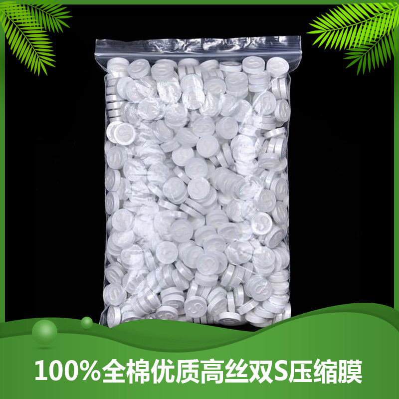 美容院纯棉超薄优质糖果压缩面膜纸水疗面膜纸压缩膜鬼脸纸面罩纸