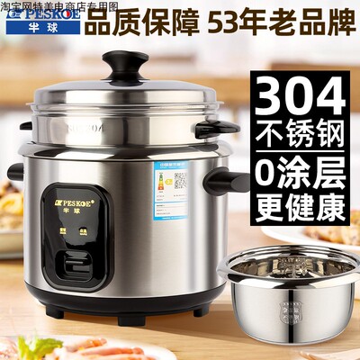 半球电饭煲家用煮饭304不锈钢0无涂层多功能蒸老式3L-4L-5L-6人