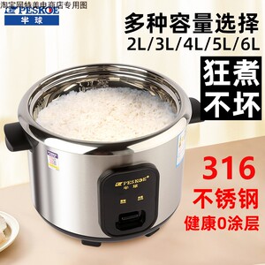 半球电饭煲家用煮饭316不锈钢