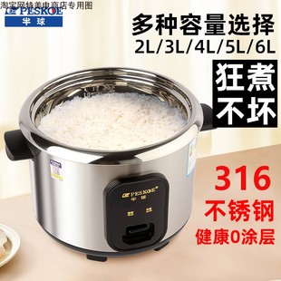 半球电饭煲家用煮饭316不锈钢0无涂层多功能蒸老式3L-4L-5L-6人