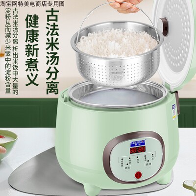 半球牌低糖饭饭煲家用小型迷你