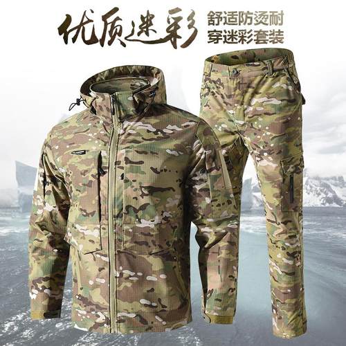 迷彩服套装男弹力网格抗撕裂