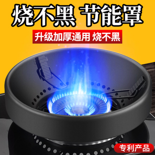 加厚不锈钢聚火节能罩家用防风罩煤气灶挡风圈防滑锅架燃气灶通用
