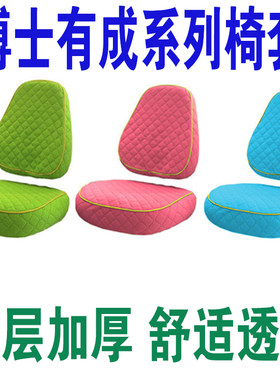 博士有成儿童椅套学生换洗定做