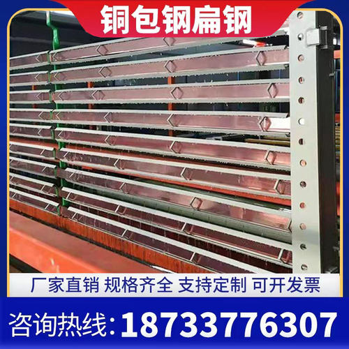 铜包钢扁铁40*4防雷接地