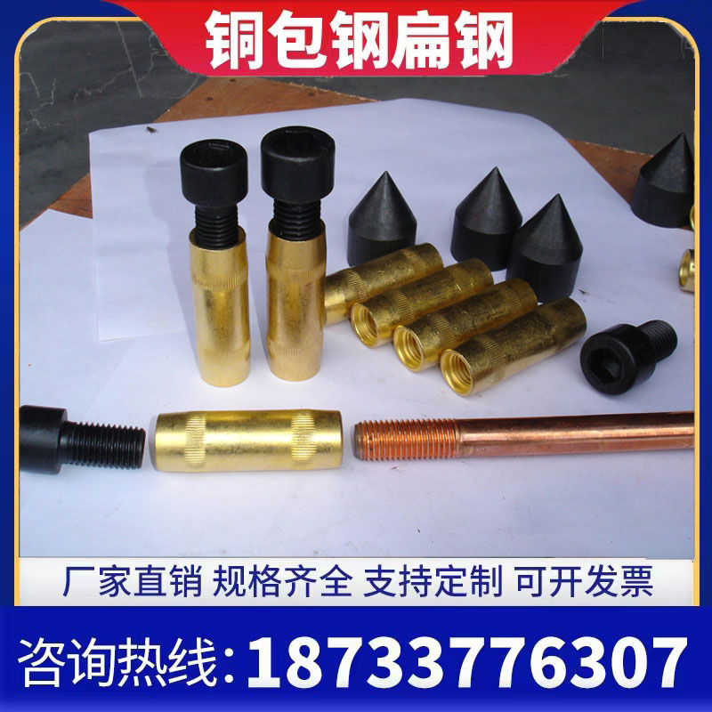 接地棒铜包钢室外家用