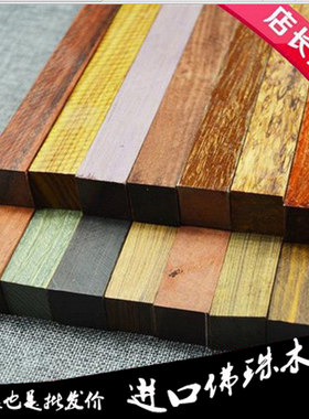 手串diy材料佛珠手链木料木方材料红木小料檀木30*2.2*2.2新品