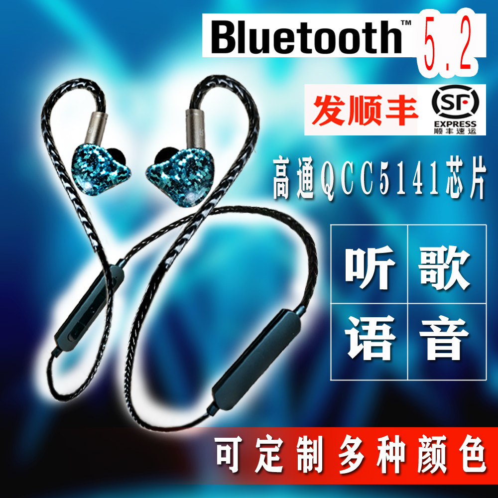 高音质挂脖式无线蓝牙5.2耳机好看HiFi高通QCC5141挂耳式8股定制