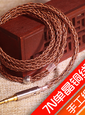 单晶铜镀银se535215ie80s ue900s4.42.5平衡头0.78耳机升级线mmcx