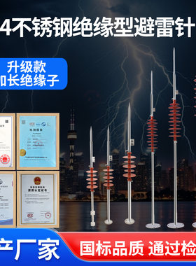 不锈钢避雷针屋顶室外工业级