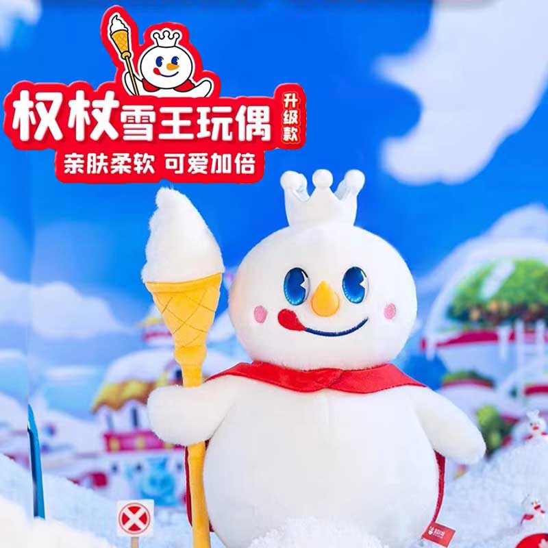 【官方正品】蜜雪毛绒玩偶公仔升级权杖雪王毛绒玩具小红帽雪王