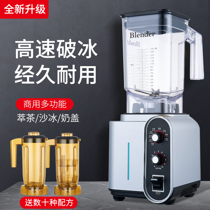 思科尼诗全自动冰沙机萃茶机粹茶机刨冰机冰沙机奶茶店商用奶昔机