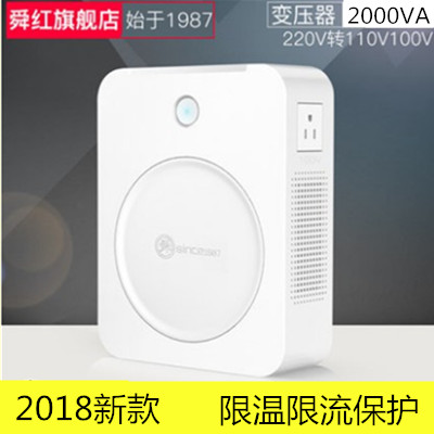 舜红变压器220v电源转换器