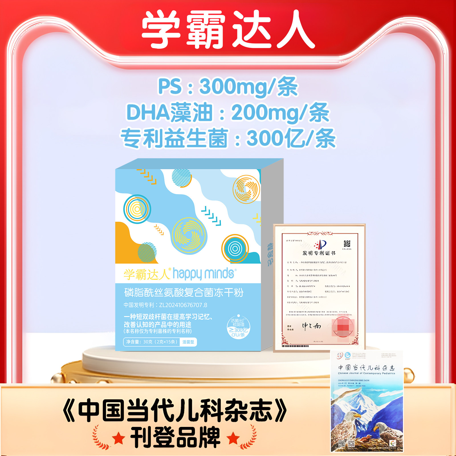 学霸达人益生菌复合菌冻干粉