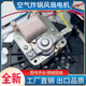 空气炸锅电机马达611661205812单相罩极异步电动机通用风机电机