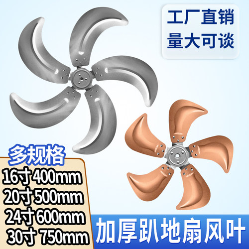 工业风扇扇叶铝叶风扇叶片