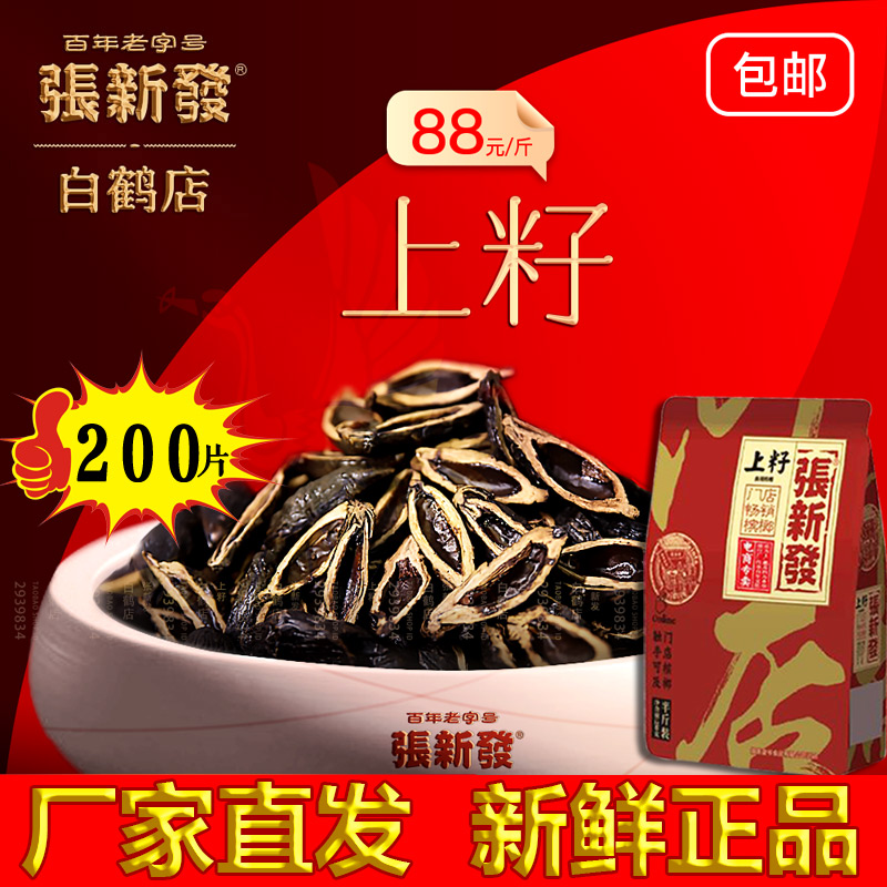 ÕÅз¢ÃŵêÉ¢×°éÄÀÆ·¢Åú°üÓÊÉÏ×Ñ500g±÷ÀÆÑ̹û±ùÀƺþÄÏÏæÌ¶éÄÀÉ