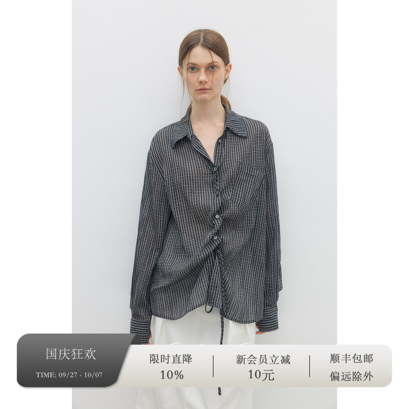 SONDERS 质感肌理褶皱格纹 多造型系带抽绳衬衫
