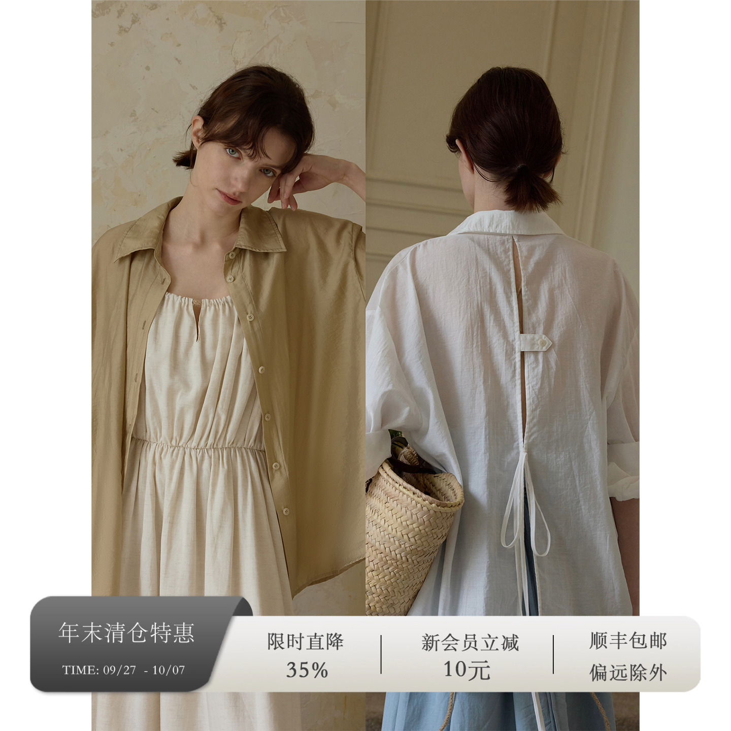 【65折】SONDERS 设计感后背系带轻薄顺滑防晒长袖衬衫上衣