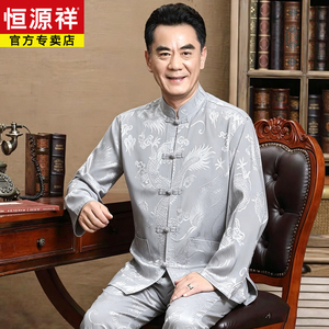 恒源祥国风龙纹冰丝唐装长袖套装