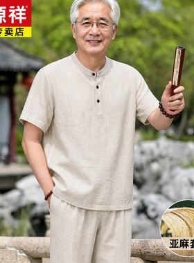 恒源祥亚麻唐装套装中老年男士