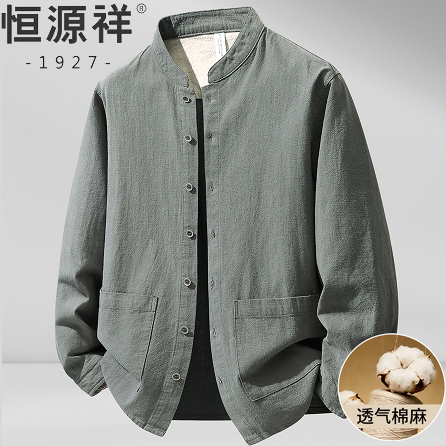恒源祥新中式立领棉麻透气男衬衫
