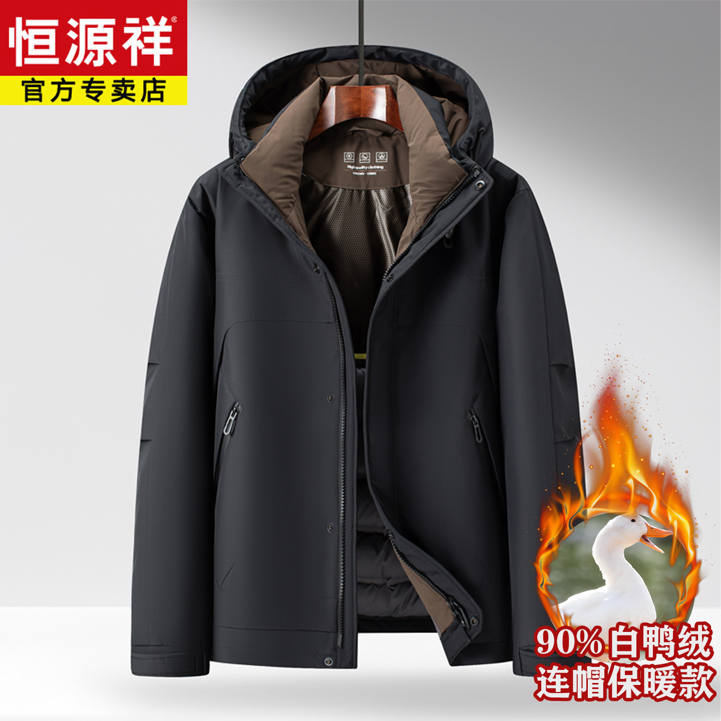恒源祥中年商务休闲羽绒服