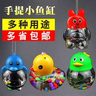 迷你小乌龟瓶摆摊QQ杯塑料宠物盒水母瓶 手提小鱼缸儿童便携童趣款