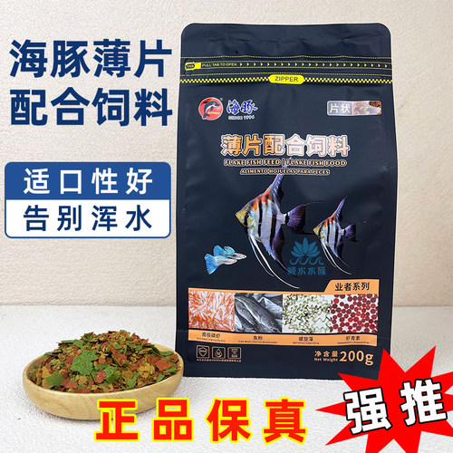 海豚薄片配合饲料上浮型片状鱼粮