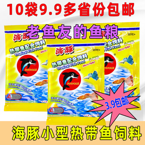 微颗粒海豚海豚微颗粒热带鱼饲料