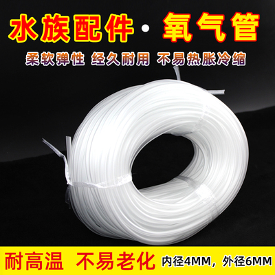 鱼缸氧气管水族配件气泵氧气管