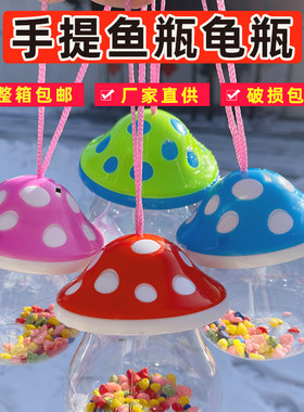 儿童手提便携塑料透明蘑菇乌龟盒