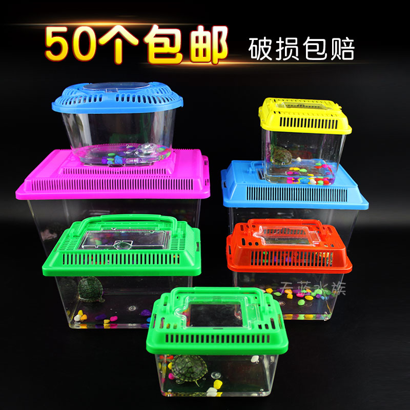 宠物盒龟盒宠物盒乌龟缸