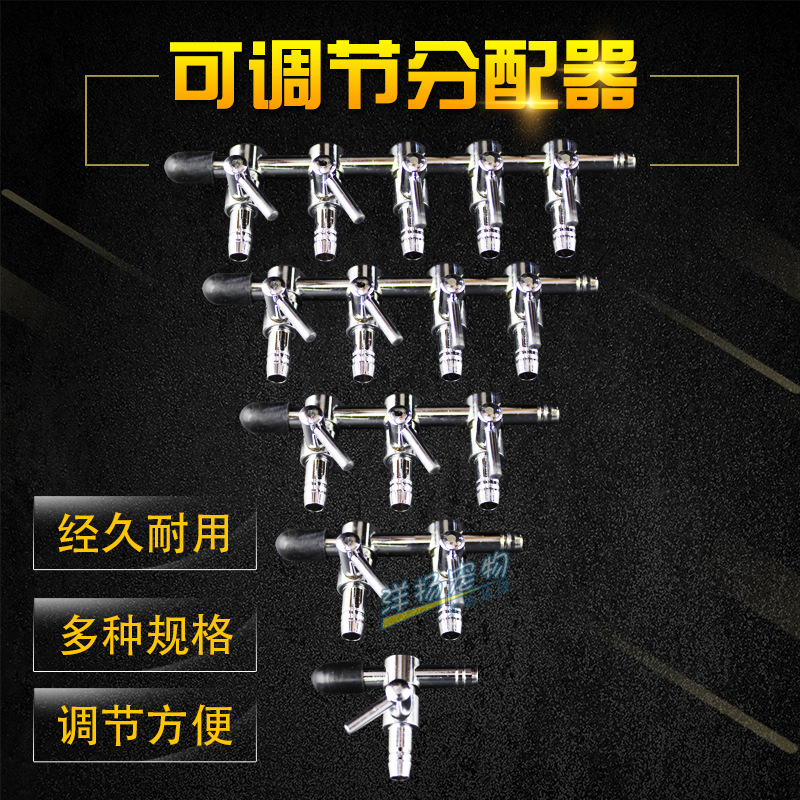 鱼缸增氧泵分流器分配器