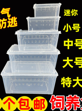 养蛇专用爬宠盒乌龟冬眠箱饲养盒