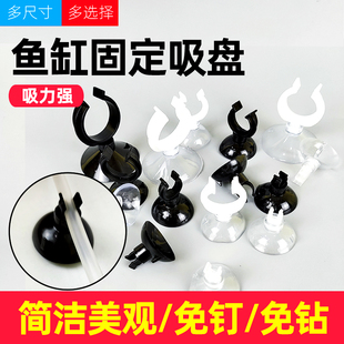 鱼缸专用吸盘固定器水族多功能固定夹氧气管水管电线专用卡扣吸盘