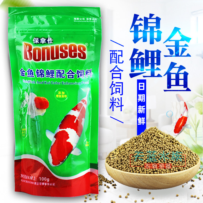 海豚保拿仕金鱼锦鲤饲料观赏鱼螺旋藻鱼食上浮型小颗粒金鱼鱼鱼粮