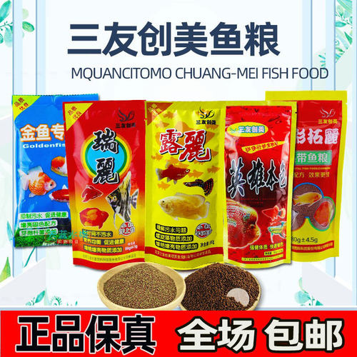 三友创美观赏鱼露丽拓丽小型