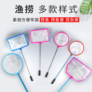 儿童小渔网户外捞鱼捞乌龟鱼缸捞网养鱼渔捞密网粗网大中小号手抄