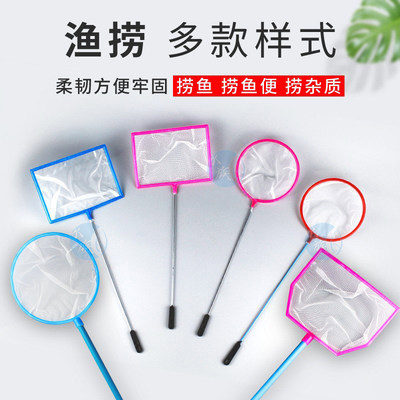 儿童小鱼网捞鱼网手抄网