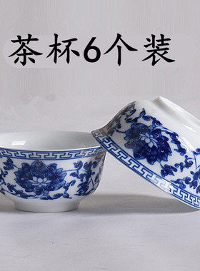 青花瓷陶瓷品茗杯套装主人杯个功夫茶杯茶具单杯小号6只装家用
