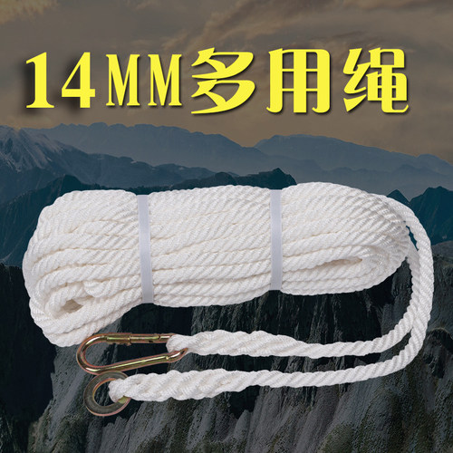 泰丰金牛直营高空作业安全绳子 晾衣晒被绳逃生自救绳14mm 10米