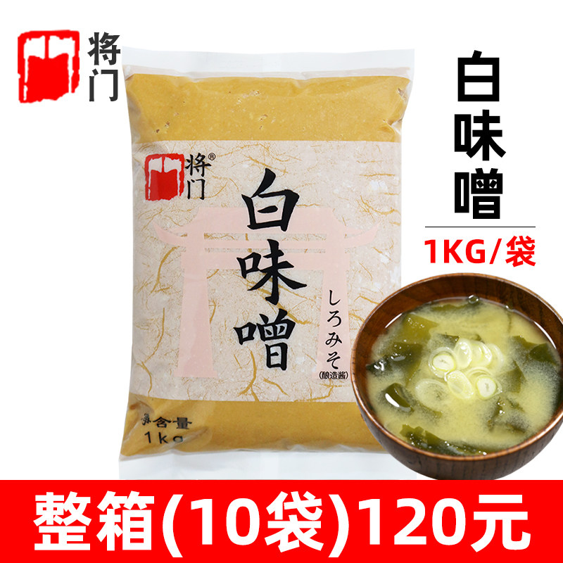 1kg将门白味噌酱日式味增汤调料