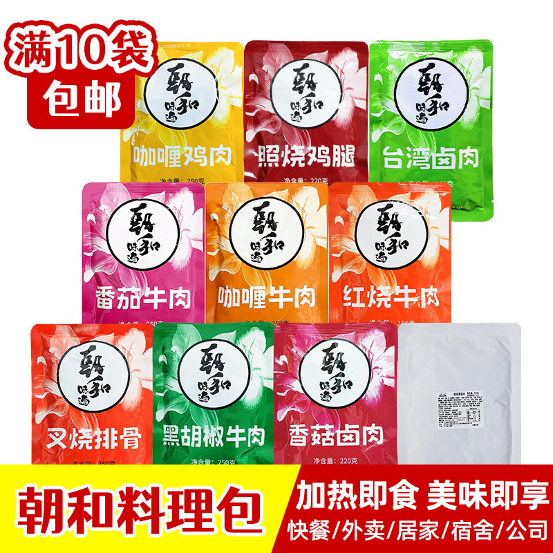 朝和料理包加热即食方便菜肴常温存放咖喱鸡肉牛肉台湾卤肉笋烧肉