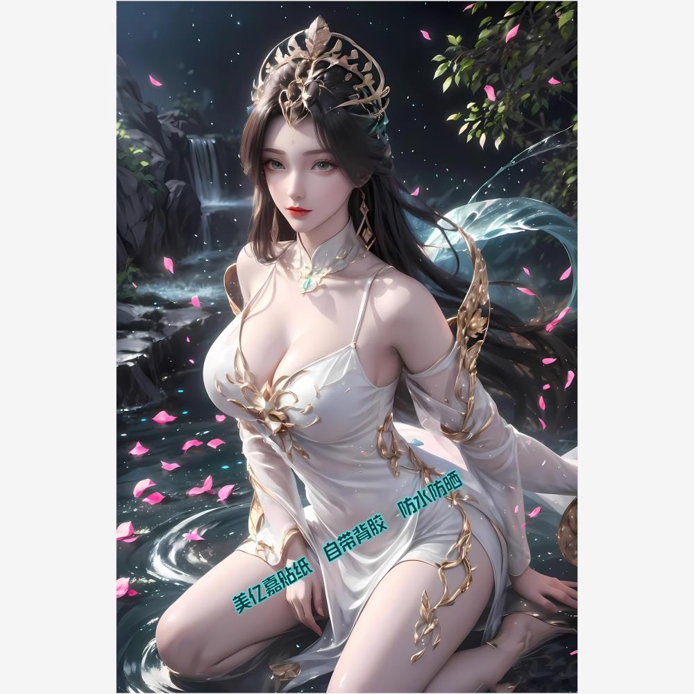 完美世界柳神贴纸卧室宿
