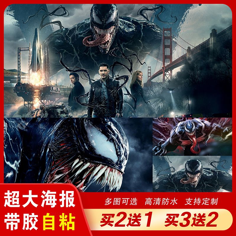 毒液海报致命守护者漫威