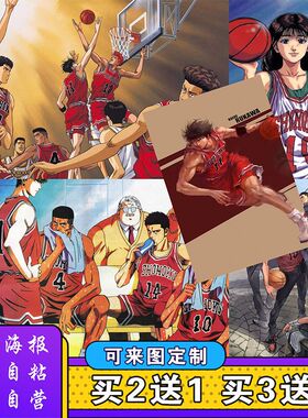 灌篮高手动漫海报自粘墙