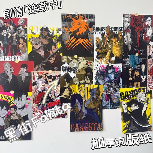 GANGSTA黑街动漫海报沃